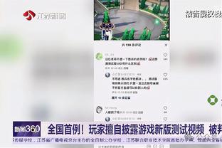 还有油！乐福：整个赛季我手感都很好 即使数据没有显示出来